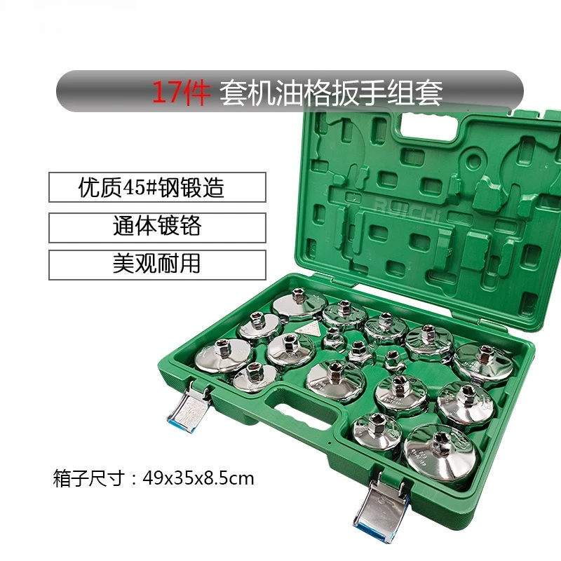 Professional Car Repair Filter Wrench 17-piece Set of Tools Cap Oil Grid Set
Professional Car Repair Filter Wrench 17-piece Set of Tools Cap Oil Grid Set