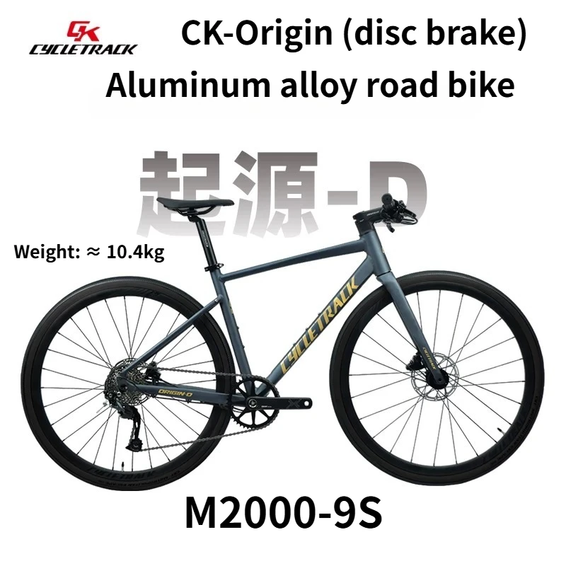 CYCLETRACK CK Origin (PB) Aluminum Alloy Road Bicycle M2000-9S Hydraulic Disc Brake 700 * 32C Alloy Wheel
CYCLETRACK CK Origin (PB) Aluminum Alloy Road Bicycle M2000-9S Hydraulic Disc Brake 700 * 32C Alloy Wheel