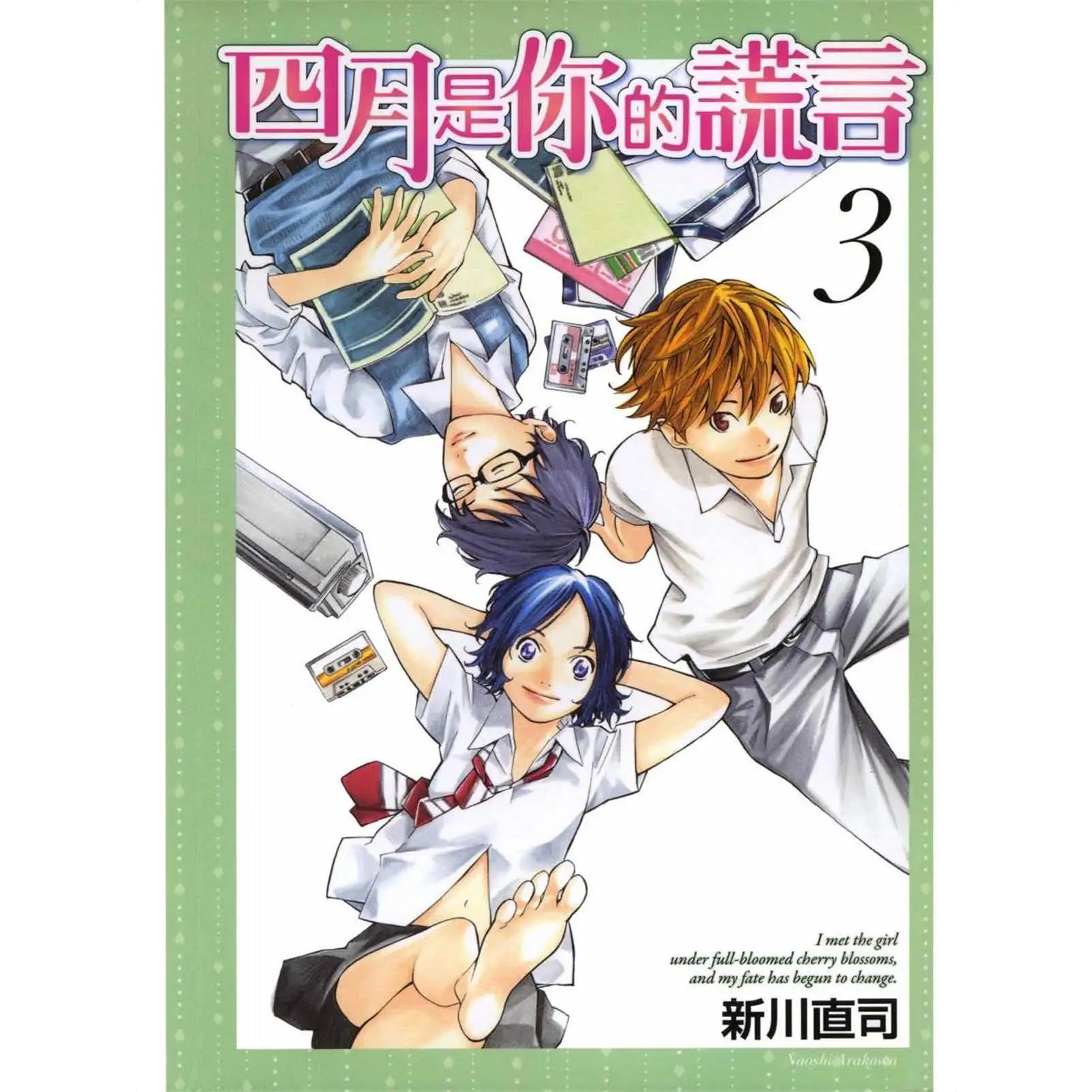 11pcs full set Si Yue Shi Ni De Huang Yan Your Lie in April Chinese Version of The Comic Volume 3 Free Shipping
11pcs full set Si Yue Shi Ni De Huang Yan Your Lie in April Chinese Version of The Comic Volume 3 Free Shipping