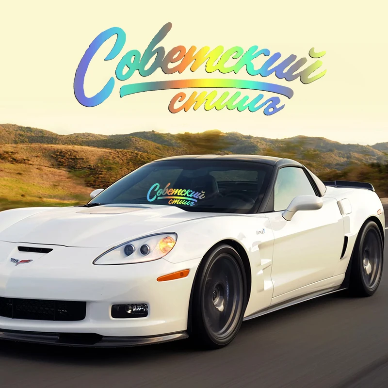 Наклейка на авто Советский стиль Car Sticker Waterproof Auto Decors on Car Body Bumper Rear Window Laptop Choose Size 41371#
Наклейка на авто Советский стиль Car Sticker Waterproof Auto Decors on Car Body Bumper Rear Window Laptop Choose Size 41371#