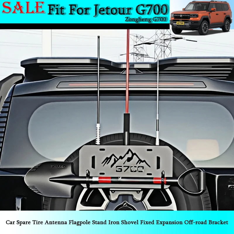 Подходит для Jetour G700, автомобильная антенна для запасного колеса, подставка для флагштока, железная лопата, фиксированное расширение, кронштейн для бездорожья, детали для модификации автомобиля
Подходит для Jetour G700, автомобильная антенна для запасного колеса, подставка для флагштока, железная лопата, фиксированное расширение, кронштейн для бездорожья, детали для модификации автомобиля