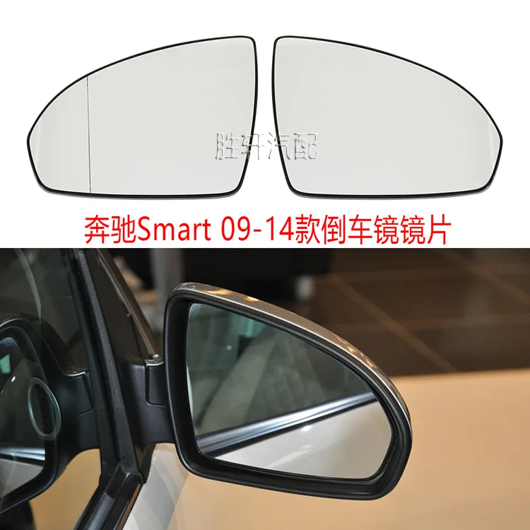 For Mercedes Benz Smart Smart 09-14 old model rearview mirror, rearview mirror, reflective mirror, and glass
For Mercedes Benz Smart Smart 09-14 old model rearview mirror, rearview mirror, reflective mirror, and glass
