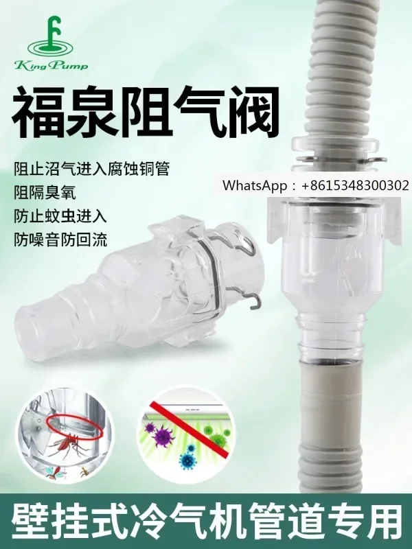 Blocking valve, air conditioning drainage, three prevention valves, quick adapt valve, one-way anti odor valve
Blocking valve, air conditioning drainage, three prevention valves, quick adapt valve, one-way anti odor valve