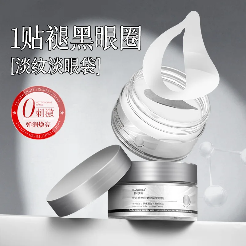 Snake venom peptide eye mask anti wrinkle, firming, reducing dark circles, removing fine lines, anti-aging,and removing eye bags
Snake venom peptide eye mask anti wrinkle, firming, reducing dark circles, removing fine lines, anti-aging,and removing eye bags
