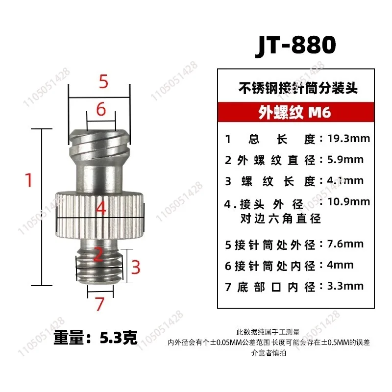 Игла для дозирования внешней резьбы из нержавеющей стали для JT880 (5 шт.)
Игла для дозирования внешней резьбы из нержавеющей стали для JT880 (5 шт.)