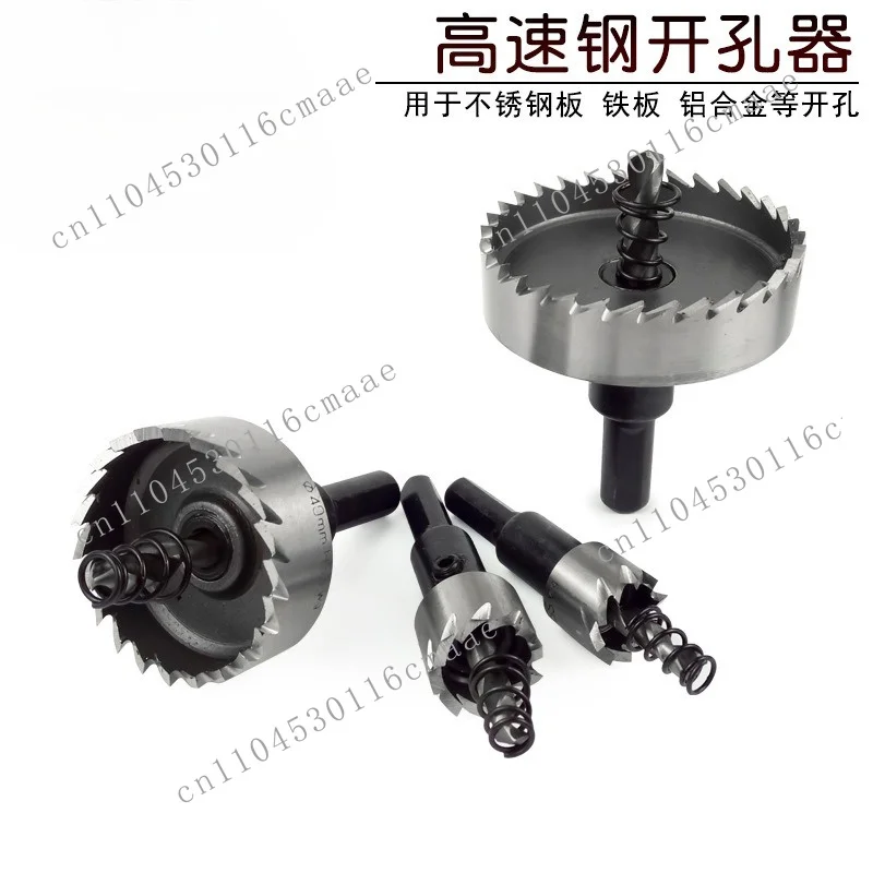 High-speed steel hole opener stainless steel special drill bit iron plate aluminum tube aluminum alloy plastic metal hole reamer
High-speed steel hole opener stainless steel special drill bit iron plate aluminum tube aluminum alloy plastic metal hole reamer