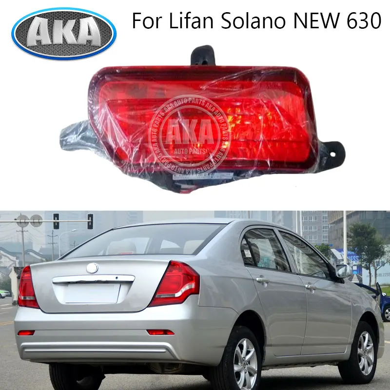1pcs Car Accessories Rear Bumper Fog Light For Lifan Solano NEW 630 Taillight Reflector Fog Taillamp Fog Lamp
1pcs Car Accessories Rear Bumper Fog Light For Lifan Solano NEW 630 Taillight Reflector Fog Taillamp Fog Lamp