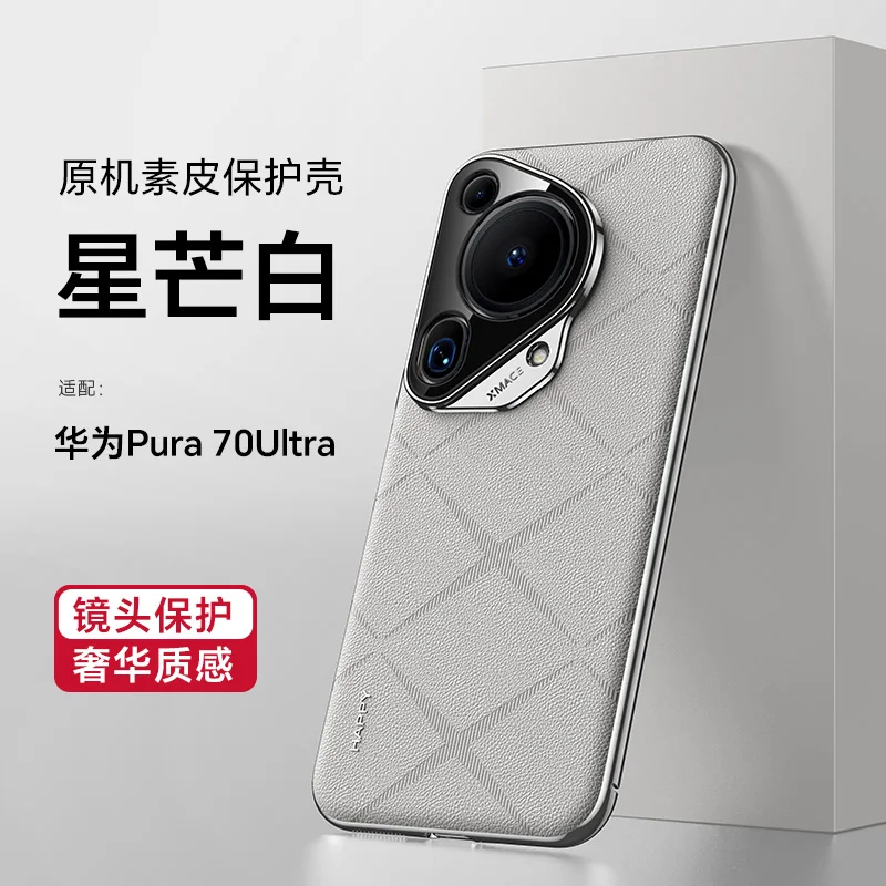 For Huawei Pura 70 Ultra 70 Pro 70 Pro Plus Case PU advanced Leather Pattern +PC Anti-slip Ultra Thin Cover For HUAWEI Pura 70
For Huawei Pura 70 Ultra 70 Pro 70 Pro Plus Case PU advanced Leather Pattern +PC Anti-slip Ultra Thin Cover For HUAWEI Pura 70