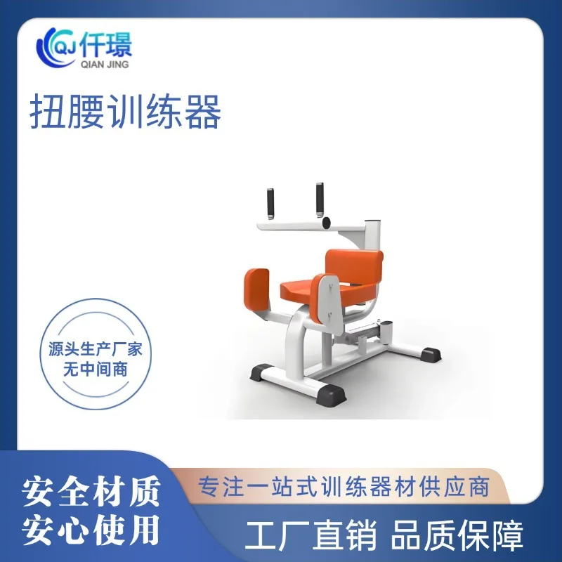 Rehabilitation Training Device Waist Twisting Trainer Seated Kick Leg Expansion Chest, Abdomen, Back, Upper And Lower Limbs Spor
Rehabilitation Training Device Waist Twisting Trainer Seated Kick Leg Expansion Chest, Abdomen, Back, Upper And Lower Limbs Spor