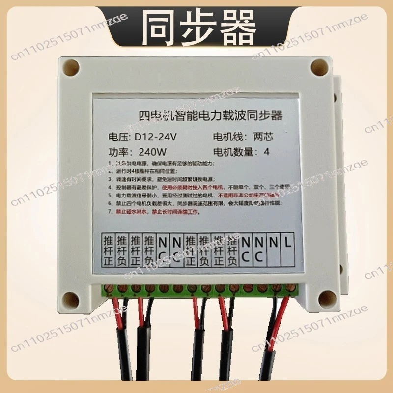 Electric Linear Actuator Synchronizer 1-to-2 / 1-to-4 for In-Store Actuator Only
Electric Linear Actuator Synchronizer 1-to-2 / 1-to-4 for In-Store Actuator Only