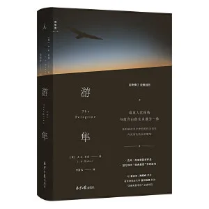 The Peregrine: Winner of the Duff Cooper Prize, A Masterpiece of 20th-Century Nature Writing, NYRB Classics Edition
The Peregrine: Winner of the Duff Cooper Prize, A Masterpiece of 20th-Century Nature Writing, NYRB Classics Edition