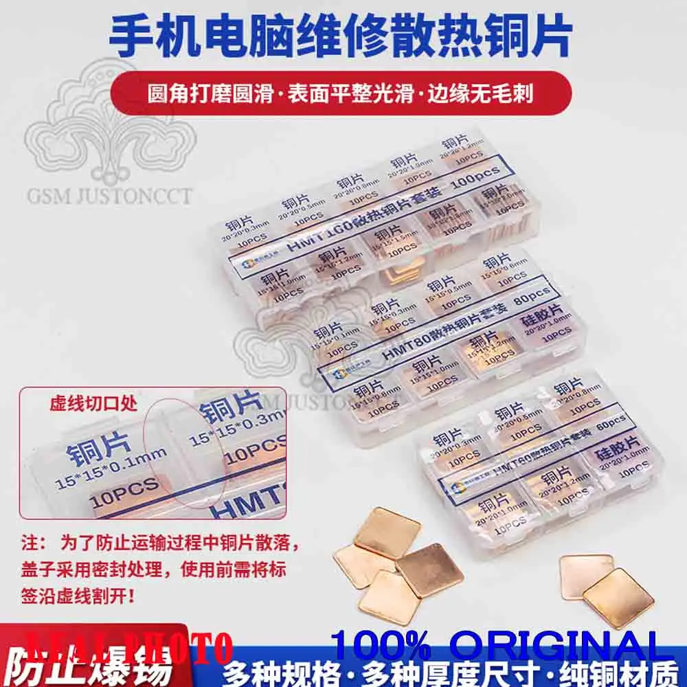 HUIMINTONG HMT Mobile Phone Laptop Maintenance Cooling Copper Sheet Heat-conducting Silicone Card Chip Cooling Tool SET
HUIMINTONG HMT Mobile Phone Laptop Maintenance Cooling Copper Sheet Heat-conducting Silicone Card Chip Cooling Tool SET