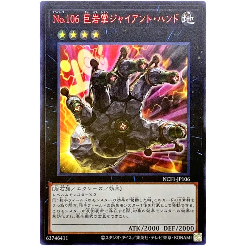 Yu-Gi-Oh Number 106: Giant Hand - Ultra редкая фотография-коллекция японских Карт YuGiOh
Yu-Gi-Oh Number 106: Giant Hand - Ultra редкая фотография-коллекция японских Карт YuGiOh