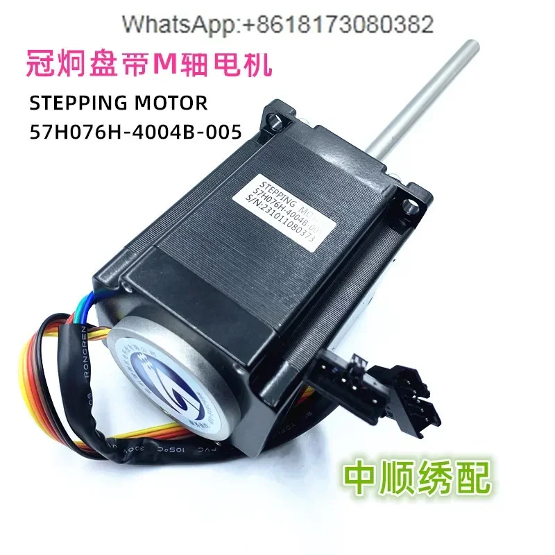 Computer embroidery machine accessories Crown Jiong disk belt embroidery accessories M-axis motor model: 57H076H-4004B-005
Computer embroidery machine accessories Crown Jiong disk belt embroidery accessories M-axis motor model: 57H076H-4004B-005