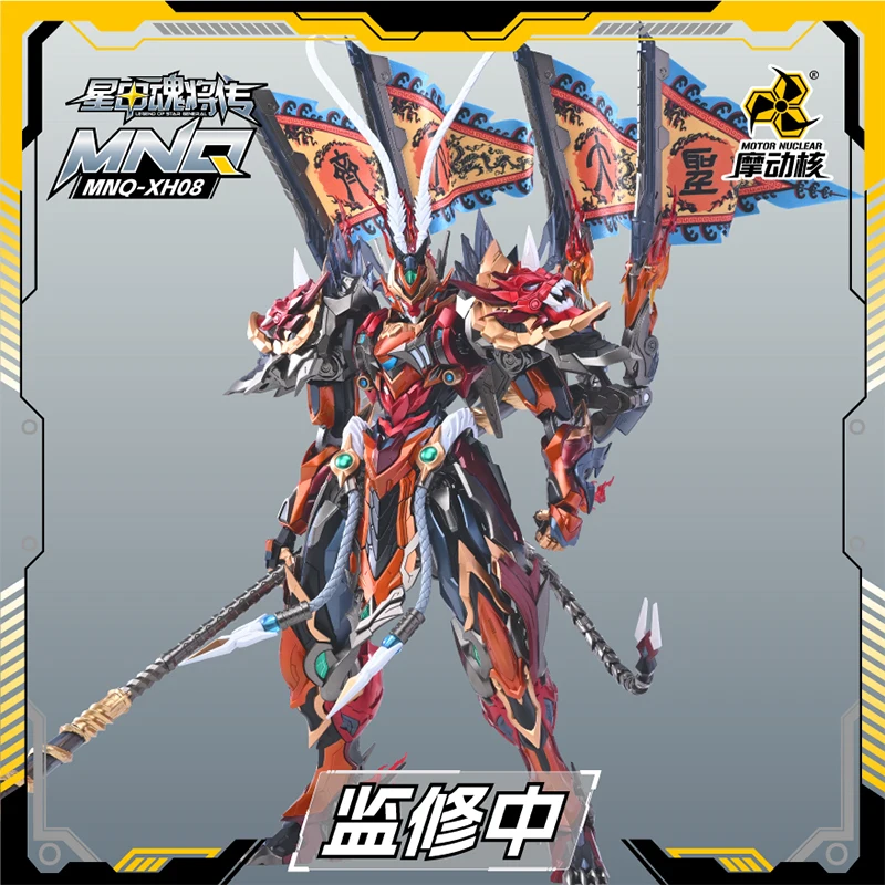 В наличии МОТОР NUCLEAR MNQ-XH08 QI TIAN DA SHENG SUN WU KONG Подвижные игрушки Модель Mecha TIAN YONG XING С легкосплавными деталями
В наличии МОТОР NUCLEAR MNQ-XH08 QI TIAN DA SHENG SUN WU KONG Подвижные игрушки Модель Mecha TIAN YONG XING С легкосплавными деталями