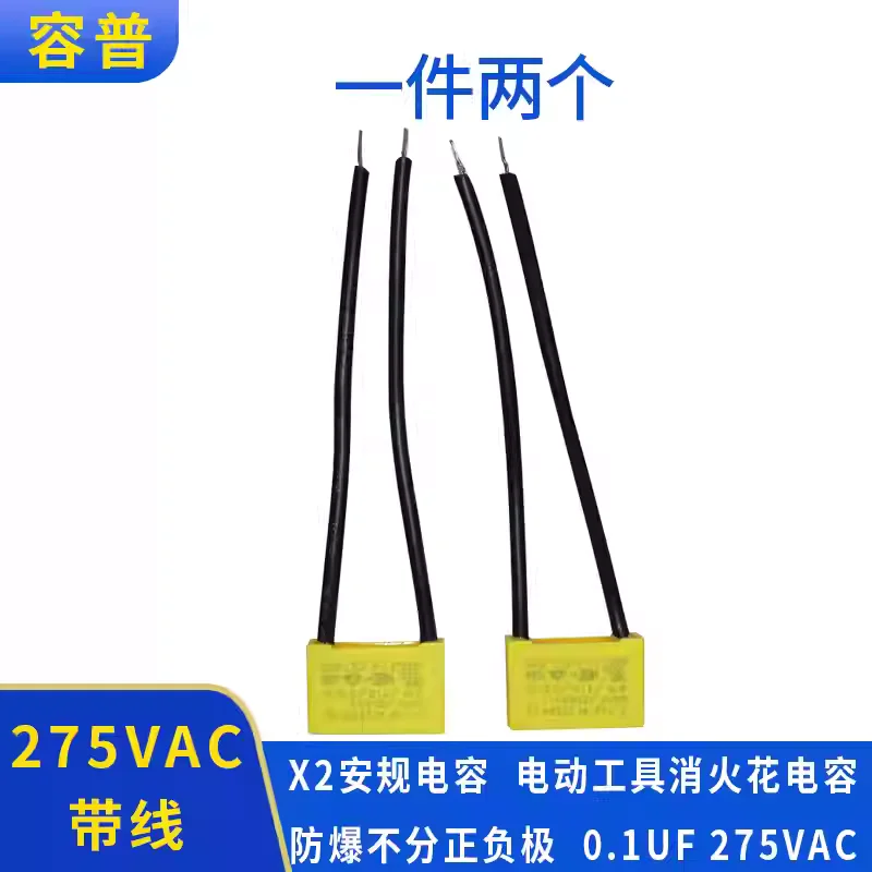 Suitable for Xiaomi intelligent switch light single flame version capacitor 0.1UF275V anti flash safety standard capacitor 250V
Suitable for Xiaomi intelligent switch light single flame version capacitor 0.1UF275V anti flash safety standard capacitor 250V