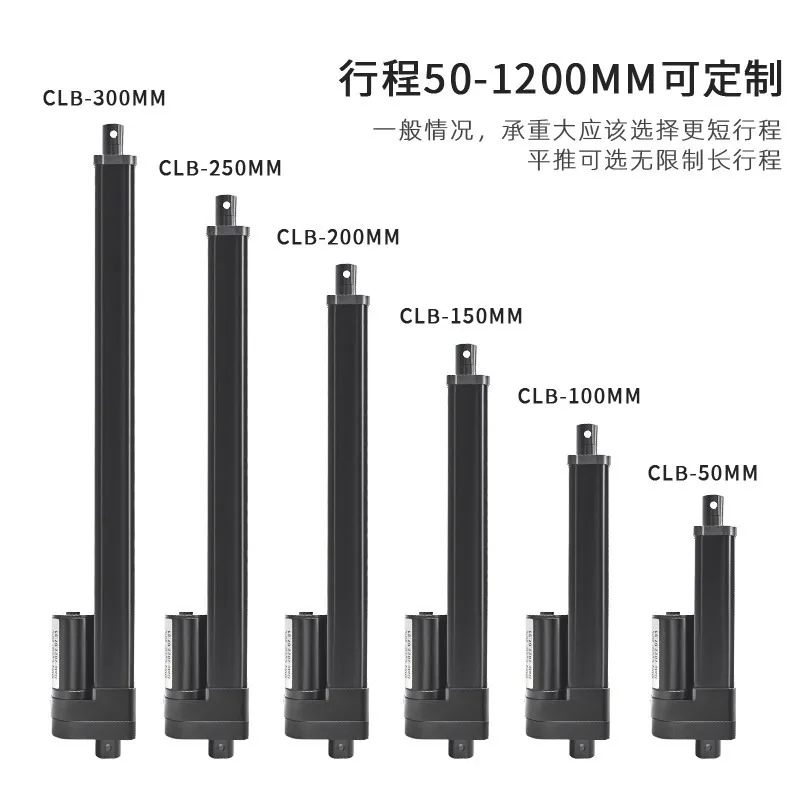 12V 24V Linear Actuator 200mm 250mm 300mm 100/200/300/500/700/2000N Stroke Linear Drive Electric Motor Linear Motor Controller
12V 24V Linear Actuator 200mm 250mm 300mm 100/200/300/500/700/2000N Stroke Linear Drive Electric Motor Linear Motor Controller