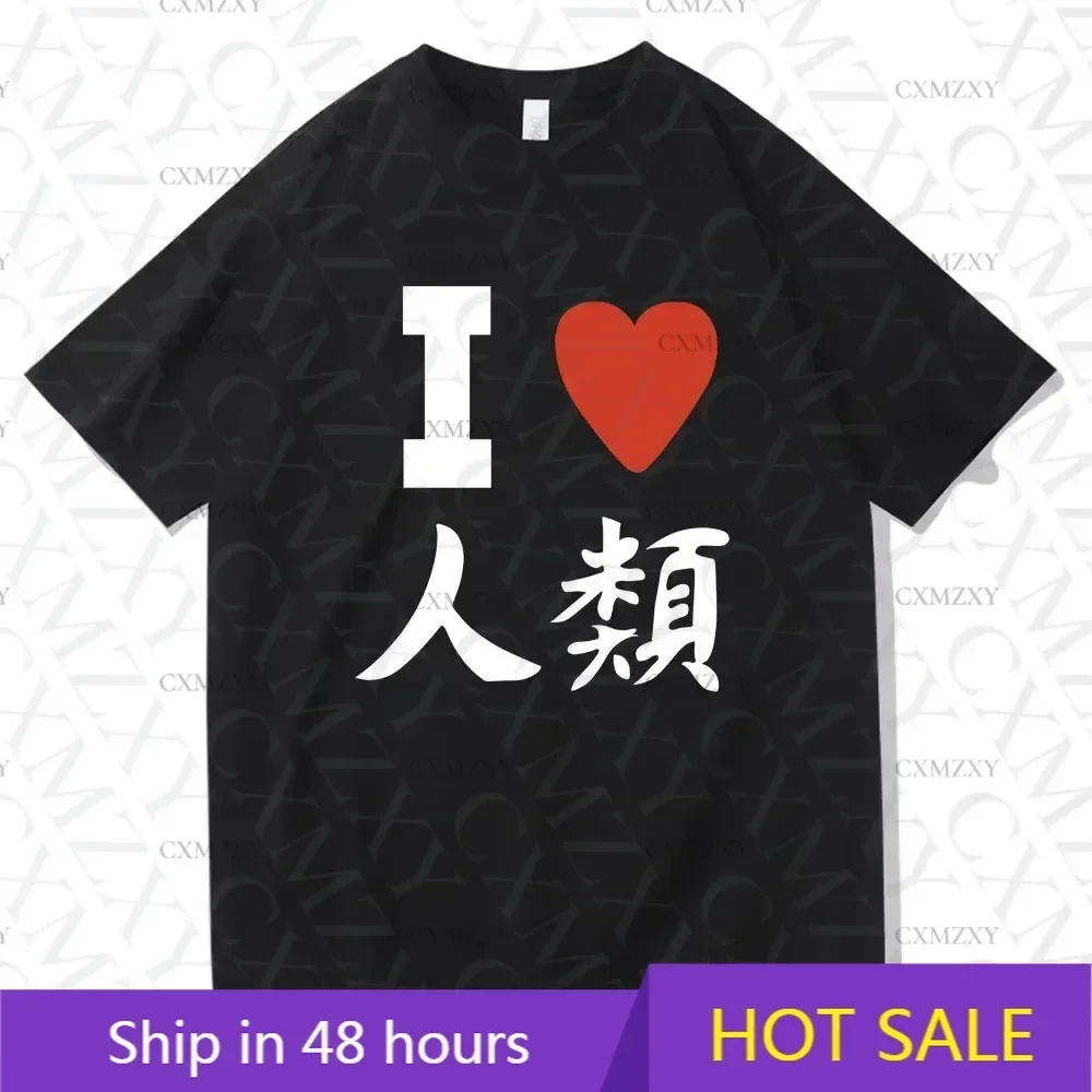 Ik Hou Van De Mensheid Grappige Meme-Print Geen Game No Life Live Vrouwen Casual Oversized 100% Katoen Korte Mouw T Shirt
Ik Hou Van De Mensheid Grappige Meme-Print Geen Game No Life Live Vrouwen Casual Oversized 100% Katoen Korte Mouw T Shirt