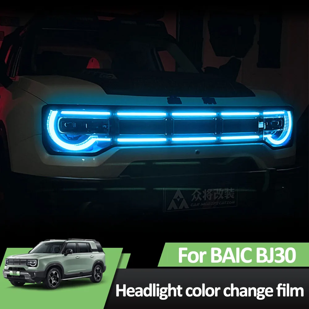 Для BAIC BJ30 2024 2025 дневные ходовые огни, меняющая цвет, пленка, автомобильные модификации, защитная пленка для фар
Для BAIC BJ30 2024 2025 дневные ходовые огни, меняющая цвет, пленка, автомобильные модификации, защитная пленка для фар