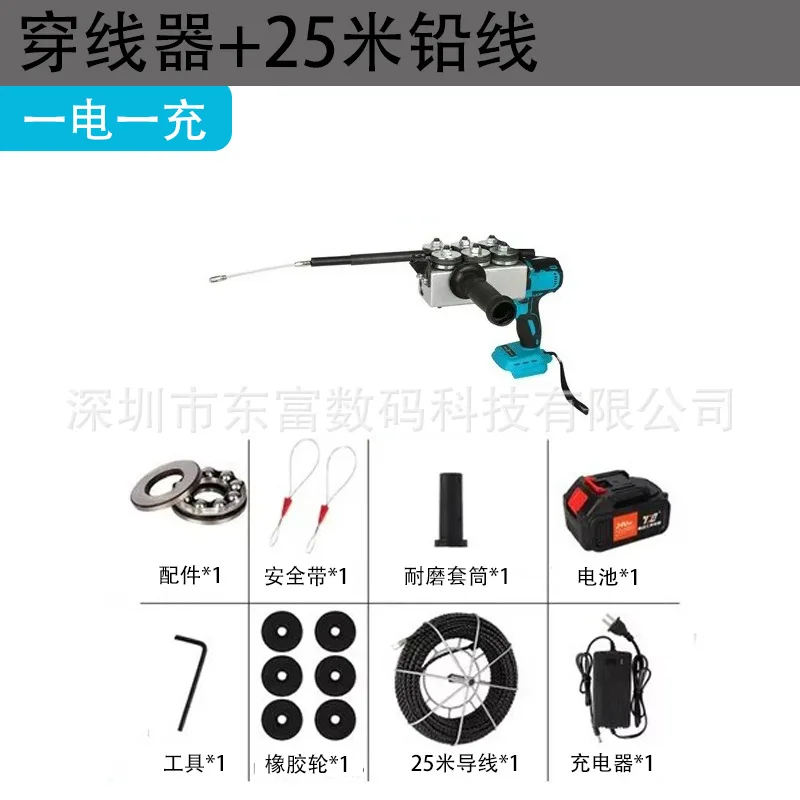 Threading machine, multi-functional electric perforation automatic cable conduit threading device
Threading machine, multi-functional electric perforation automatic cable conduit threading device