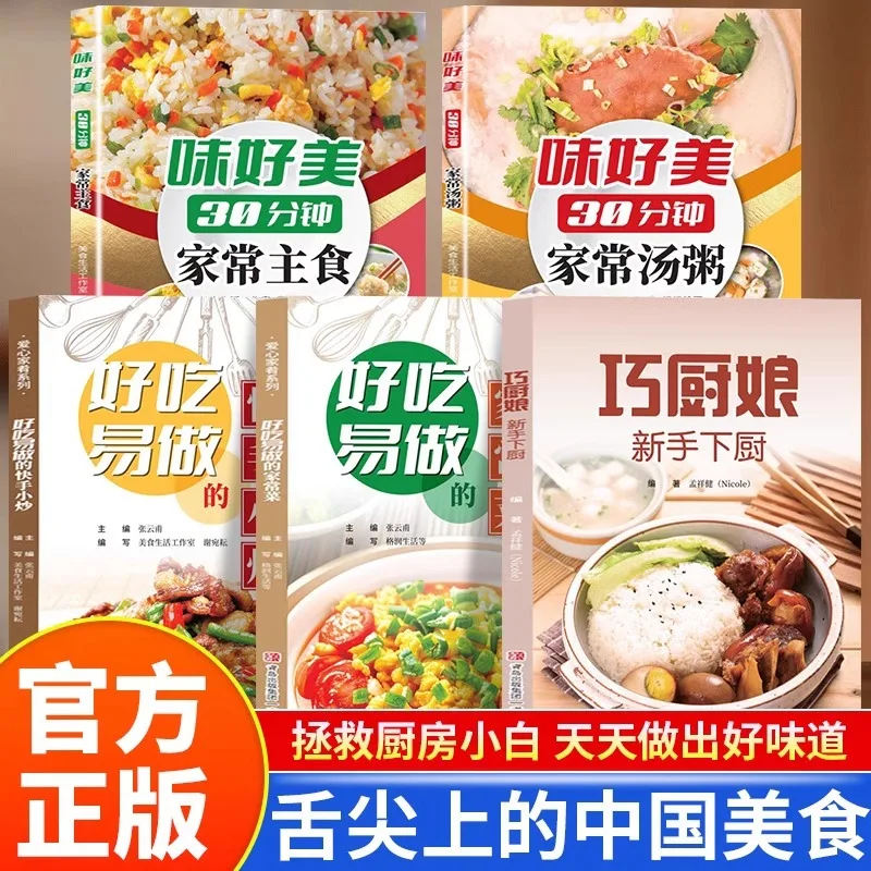Delicious and Easy To Cook Home Cooked Stir Fry, Home Cooking Tutorial, Recipe Book, Home Cooked Meal Guide
Delicious and Easy To Cook Home Cooked Stir Fry, Home Cooking Tutorial, Recipe Book, Home Cooked Meal Guide