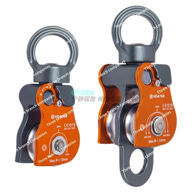 HT-P07 Mountaineering Rock Climbing Tree Climbing Universal Single and Double Pulley Fire Rope Rescue System
HT-P07 Mountaineering Rock Climbing Tree Climbing Universal Single and Double Pulley Fire Rope Rescue System