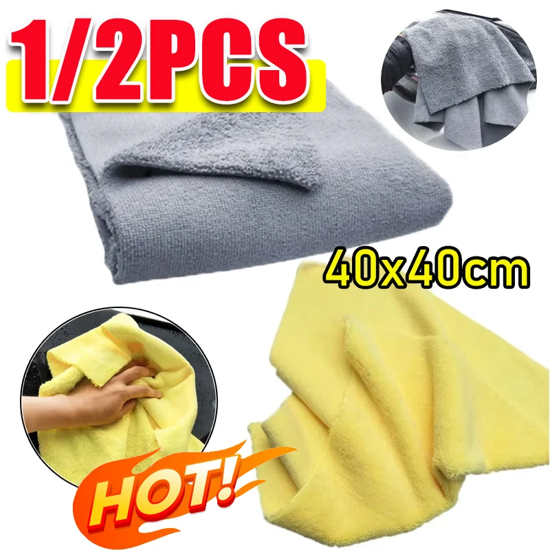 1/2Pcs Thickened Microfibre Absorbent Car Wash Small Square Towel Grey Yellow High/Low Hair Edgeless Cleaning Wipes Auto Parts
1/2Pcs Thickened Microfibre Absorbent Car Wash Small Square Towel Grey Yellow High/Low Hair Edgeless Cleaning Wipes Auto Parts