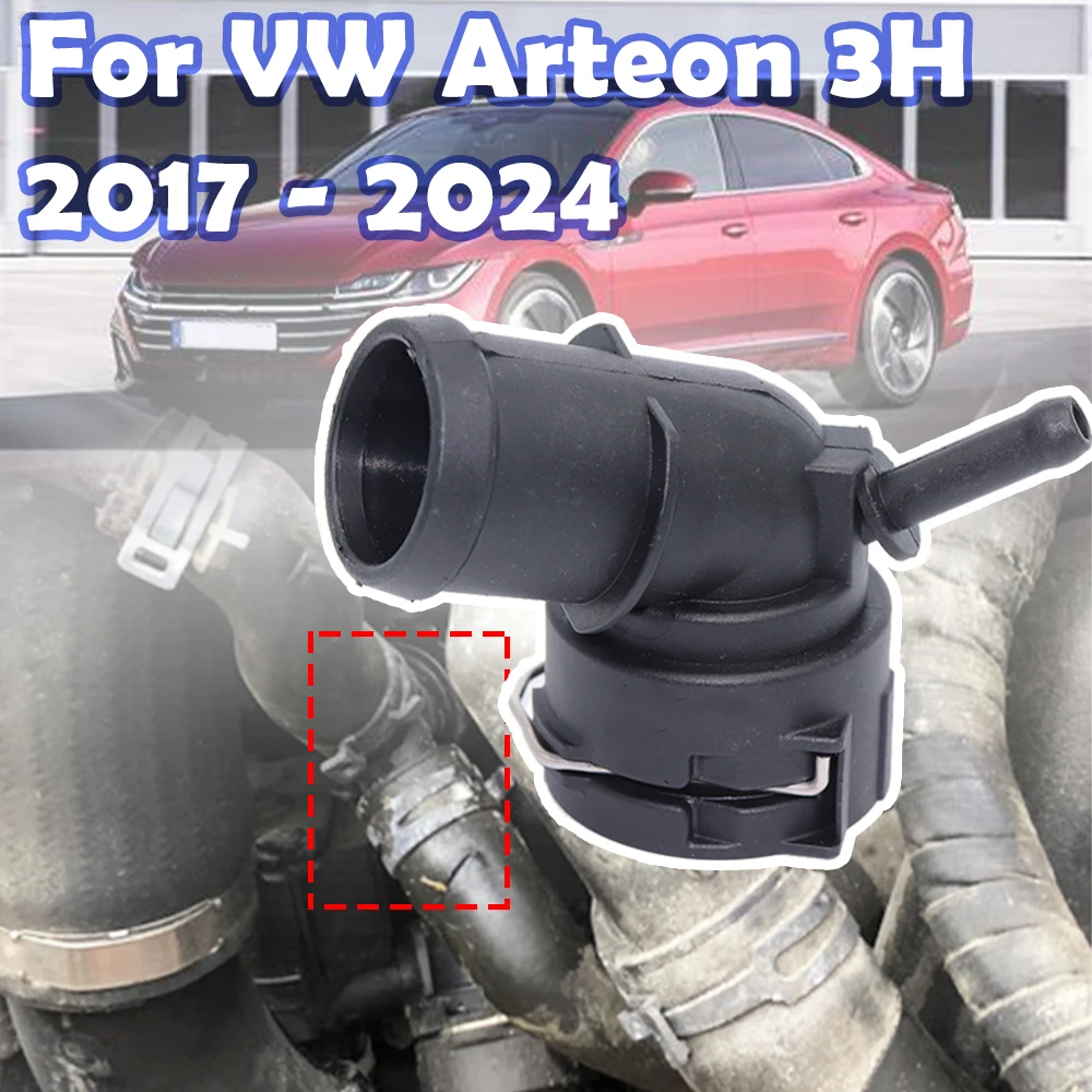 Car 1K0122291BE Radiator Coupling Coolant Flange Hose Upper Connector Accessories For VW Arteon 3H 17-2024 Caddy 2CB 2CJ 2KB 2KJ
Car 1K0122291BE Radiator Coupling Coolant Flange Hose Upper Connector Accessories For VW Arteon 3H 17-2024 Caddy 2CB 2CJ 2KB 2KJ
