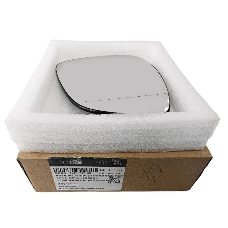 MEH-8202124 Genuine Left Right Outside Reversing Rearview Mirror Lenses Mirror Holder for BYD SongMAX Yuan
MEH-8202124 Genuine Left Right Outside Reversing Rearview Mirror Lenses Mirror Holder for BYD SongMAX Yuan