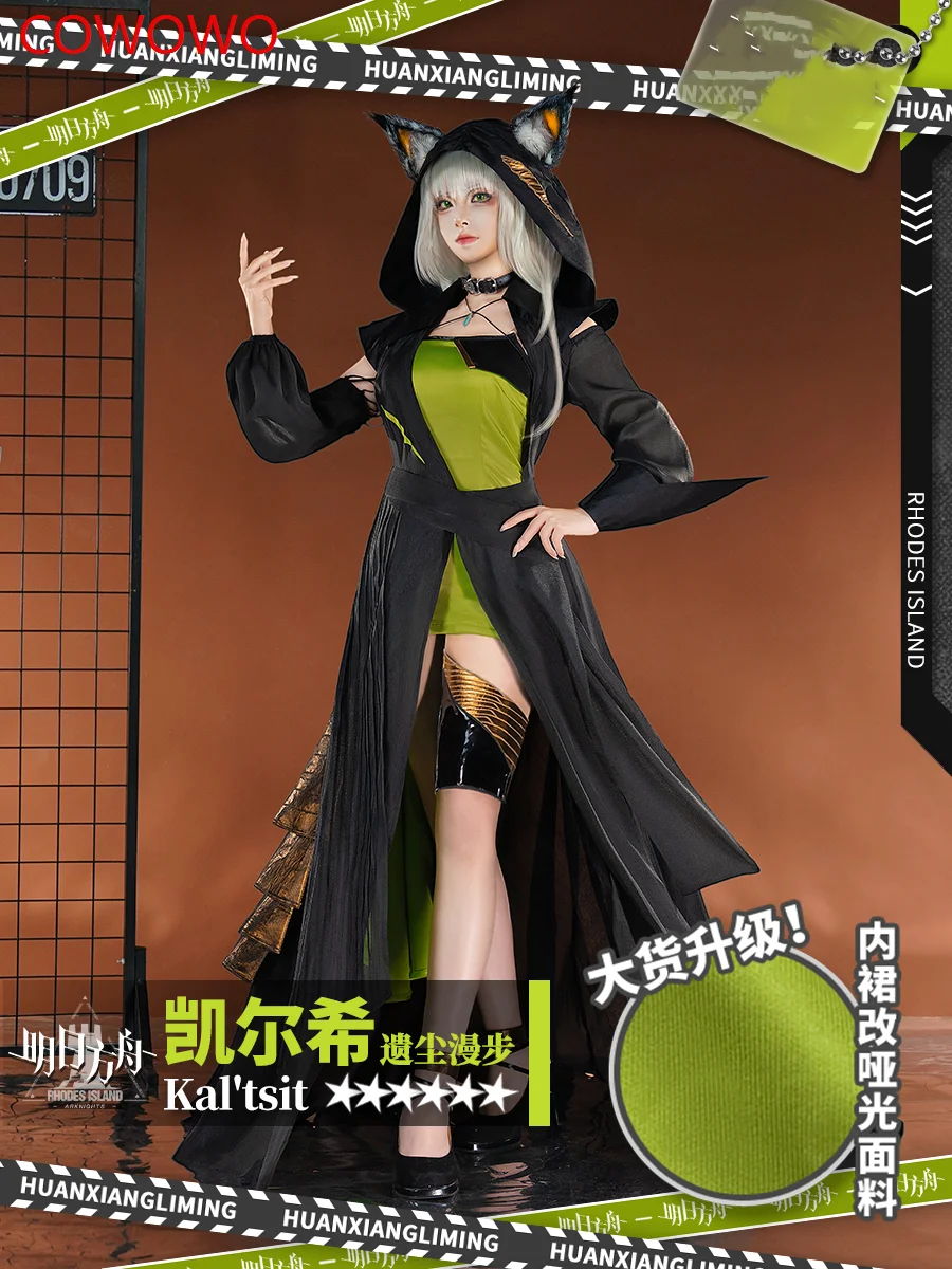 COWOWO Arknights Kal Tsit Walk In The Dust Cosplay Costume Cos Game Anime Party Uniform Hallowen Play Role Clothes Clothing
COWOWO Arknights Kal Tsit Walk In The Dust Cosplay Costume Cos Game Anime Party Uniform Hallowen Play Role Clothes Clothing