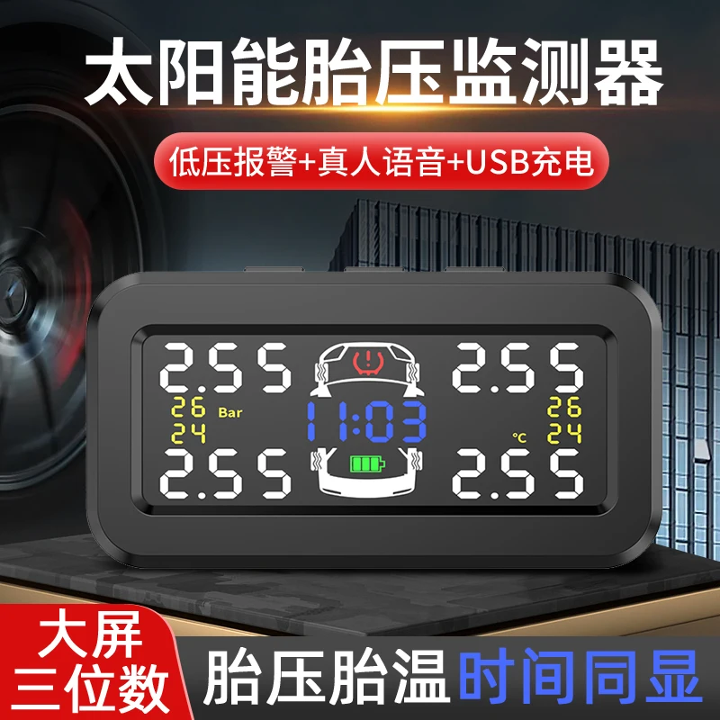 Монитор давления в шинах, солнечные шины, прибор для тестирования шин, автомобильный беспроводной, встроенный внешний большой экран, трехзначный номер
Монитор давления в шинах, солнечные шины, прибор для тестирования шин, автомобильный беспроводной, встроенный внешний большой экран, трехзначный номер