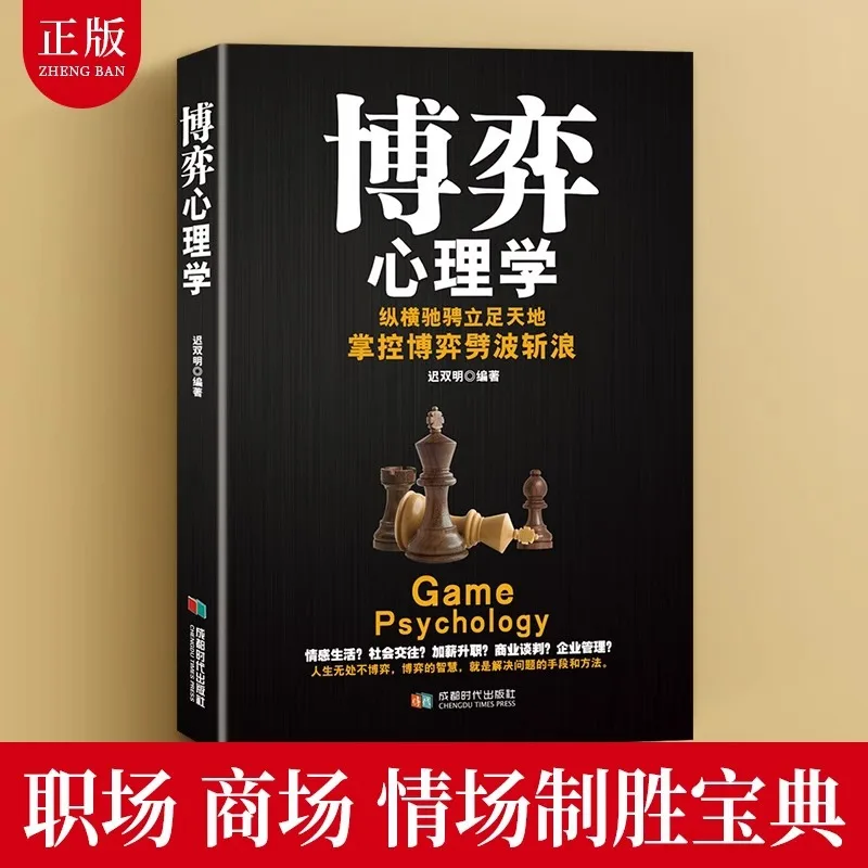 Психология теории игры, особенность людей, деловые переговоры, игровая психология, гибкое мышление
Психология теории игры, особенность людей, деловые переговоры, игровая психология, гибкое мышление