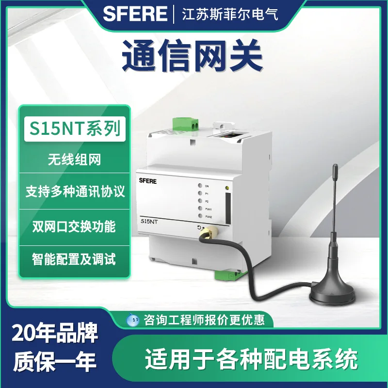 S15 Series Wired Wireless Networking Equipment of Jiangsu Sfield Intelligent Communication
S15 Series Wired Wireless Networking Equipment of Jiangsu Sfield Intelligent Communication