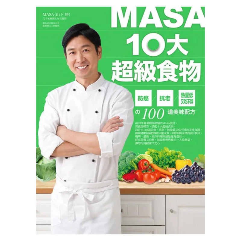 MASAs Top 10 Superfoods 100 Delicious Recipes That Prevent Cancer Fight Aging Are Low In Calories And Wont Cause Weight Gain
MASAs Top 10 Superfoods 100 Delicious Recipes That Prevent Cancer Fight Aging Are Low In Calories And Wont Cause Weight Gain
