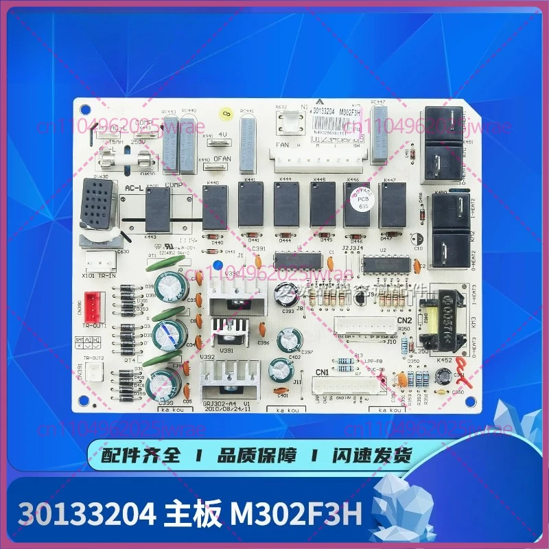 Для кондиционеров Gree: основная плата управления M3ZF3B (номера 30133203, 30133204, 30133206, 30133207)
Для кондиционеров Gree: основная плата управления M3ZF3B (номера 30133203, 30133204, 30133206, 30133207)