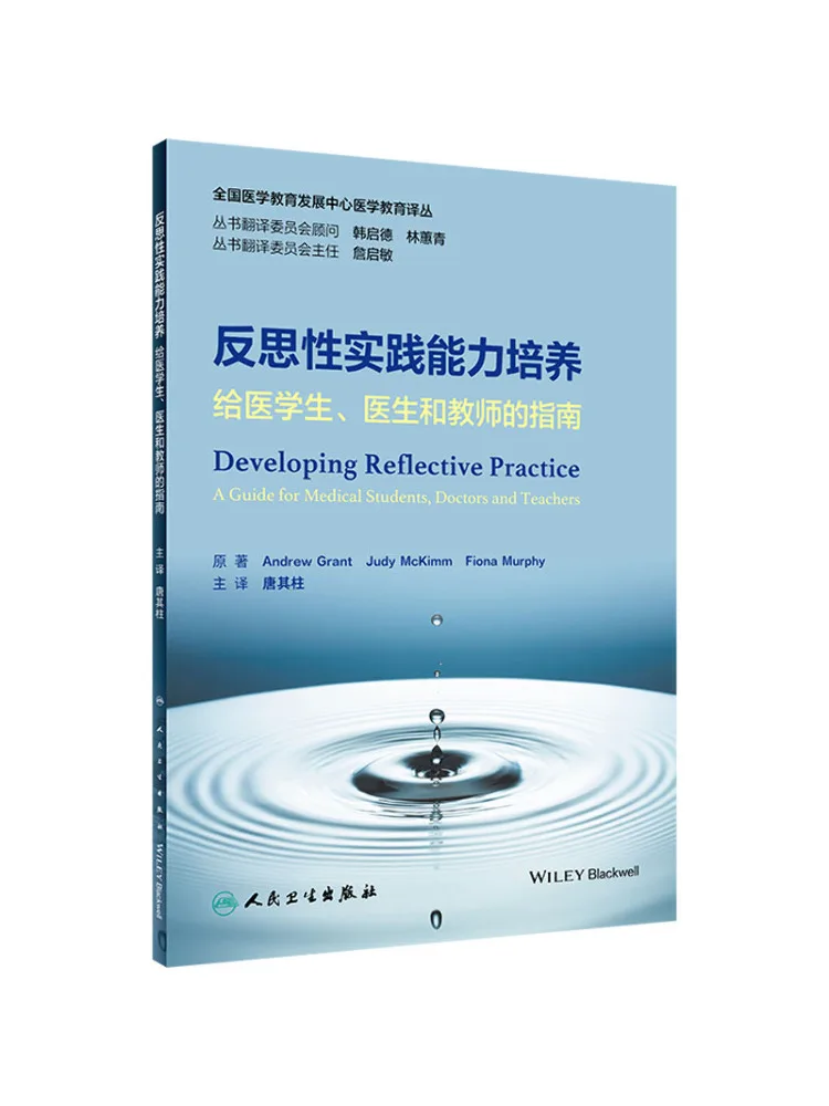 Book-Winshare Guidelines For Cultivating Reflective Practice Skills For Medical Students Doctors and Teachers
Book-Winshare Guidelines For Cultivating Reflective Practice Skills For Medical Students Doctors and Teachers