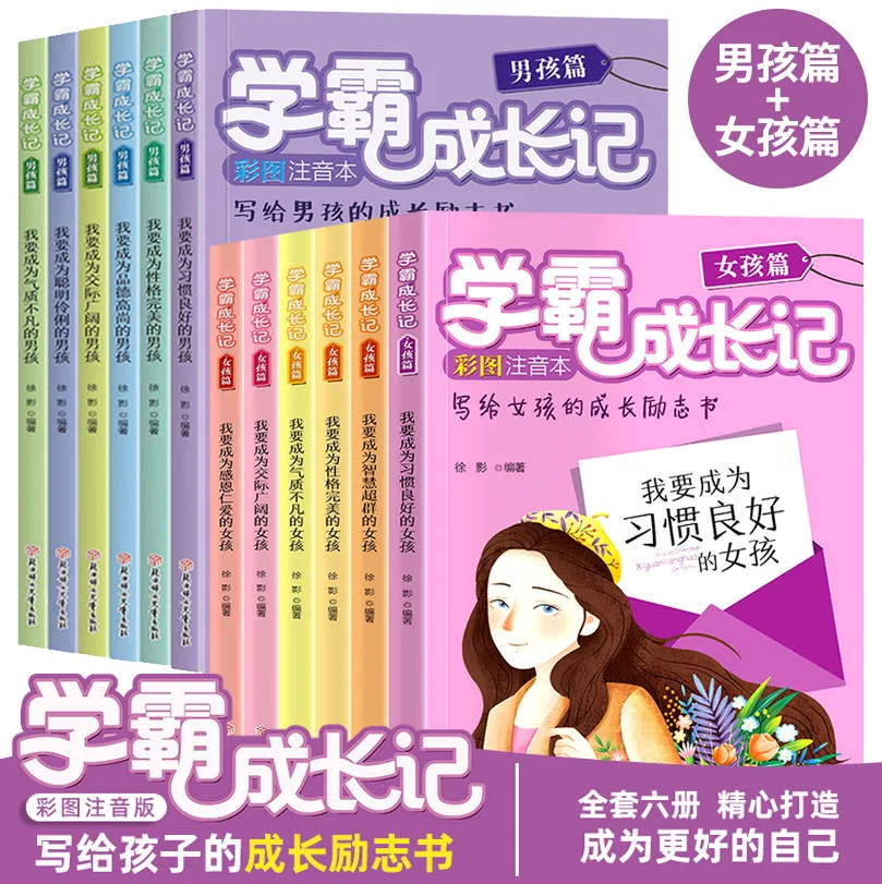 Boys and Girls' Growth Stories of Top Students, Extracurricular Reading Materials for Pupils, Inspirational Books on Campus
Boys and Girls' Growth Stories of Top Students, Extracurricular Reading Materials for Pupils, Inspirational Books on Campus