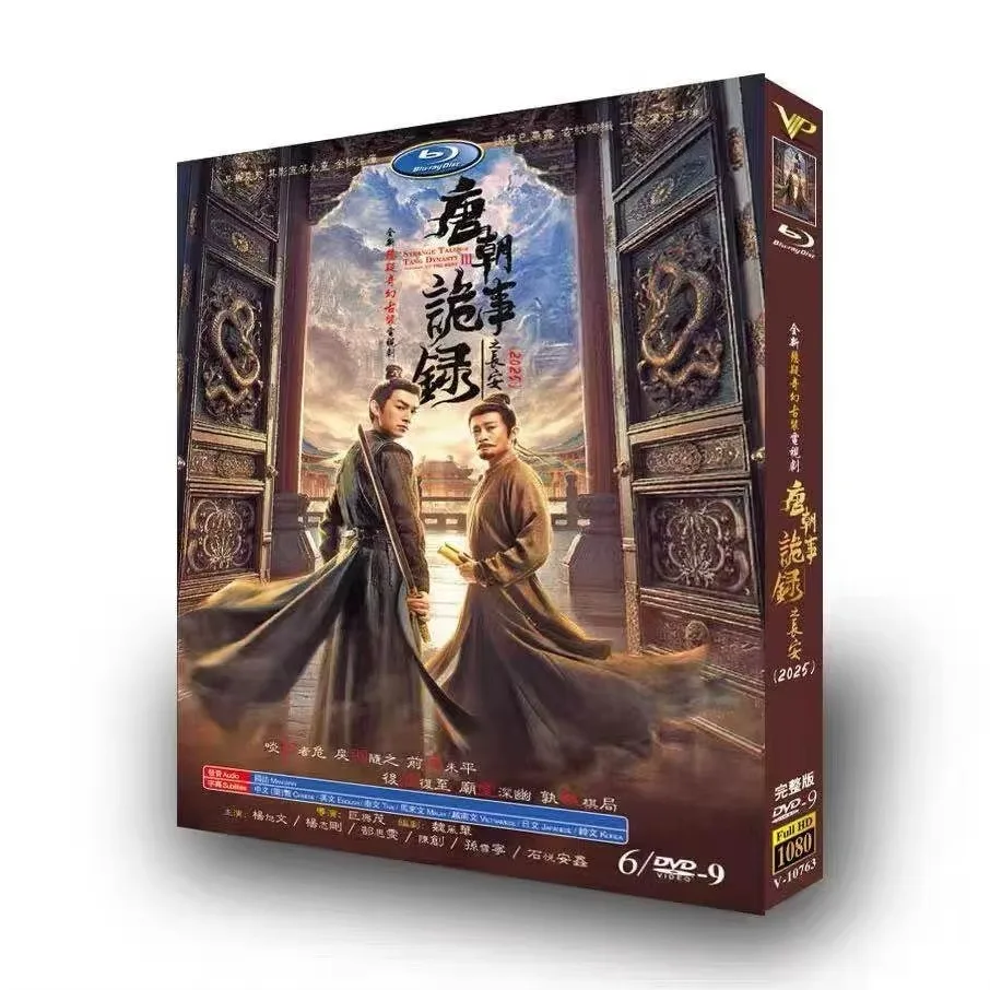 Tang Chao Ghost Stories Lu Zhi Chang An DVD High Definition Disc Box Set with Chinese English Japanese and Korean Subtitles
Tang Chao Ghost Stories Lu Zhi Chang An DVD High Definition Disc Box Set with Chinese English Japanese and Korean Subtitles
