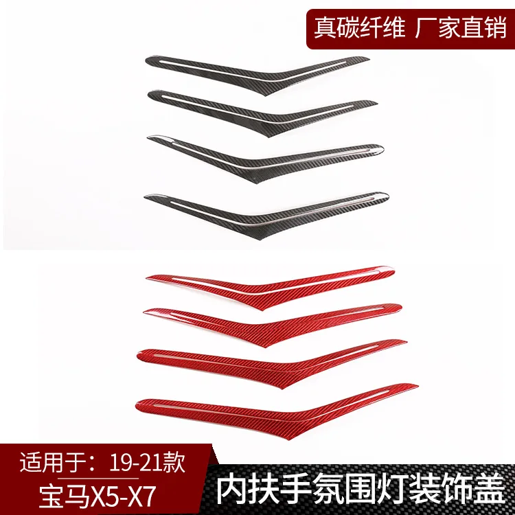 Suitable for BMW X5X7 real carbon fiber, inner armrest ambient light decorative cover, interior modification car supplies sticke
Suitable for BMW X5X7 real carbon fiber, inner armrest ambient light decorative cover, interior modification car supplies sticke