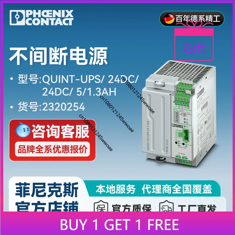 PHOENIX uninterruptible power supply QUINT-UPS/24DC/24DC/5/1.3 AH -2320254
PHOENIX uninterruptible power supply QUINT-UPS/24DC/24DC/5/1.3 AH -2320254
