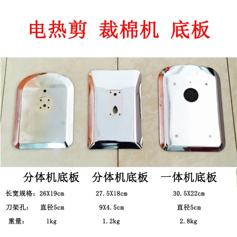 A Genre of Cotton Scissors, Chemical Fiber Cutting Machine, Heating Wire Machine, Electric Heating Cutting Cotton Machine Chassi
A Genre of Cotton Scissors, Chemical Fiber Cutting Machine, Heating Wire Machine, Electric Heating Cutting Cotton Machine Chassi