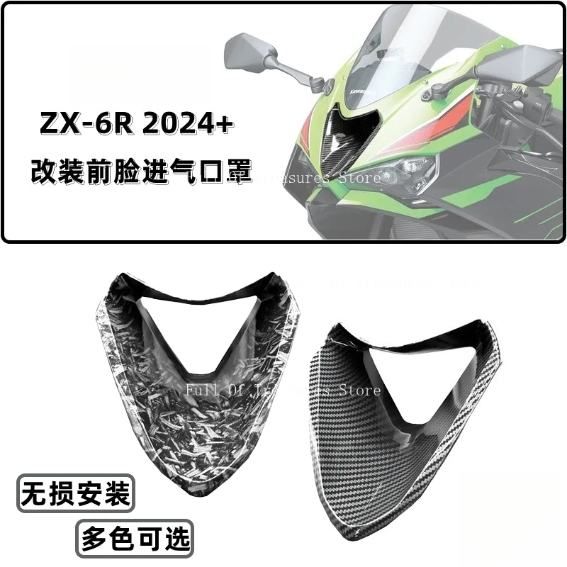 Suitable for ZX-6R 2024, Carbon Fiber Front Ram Air Intake Panel, Modified Head Air Inlet Decorative Cover
Suitable for ZX-6R 2024, Carbon Fiber Front Ram Air Intake Panel, Modified Head Air Inlet Decorative Cover