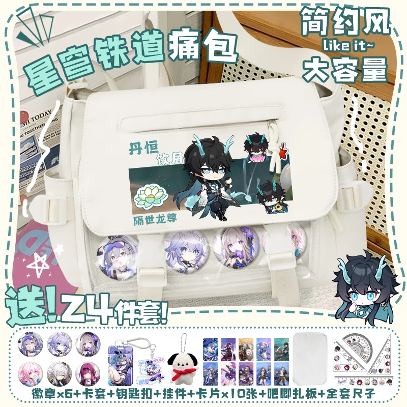 Игра Honkai: Star Rail Anime Cos Firefly Misha Blade Qingque Aventurine Et Al. Простая сумка для боли на одно плечо 2025 года, подарок унисекс
Игра Honkai: Star Rail Anime Cos Firefly Misha Blade Qingque Aventurine Et Al. Простая сумка для боли на одно плечо 2025 года, подарок унисекс