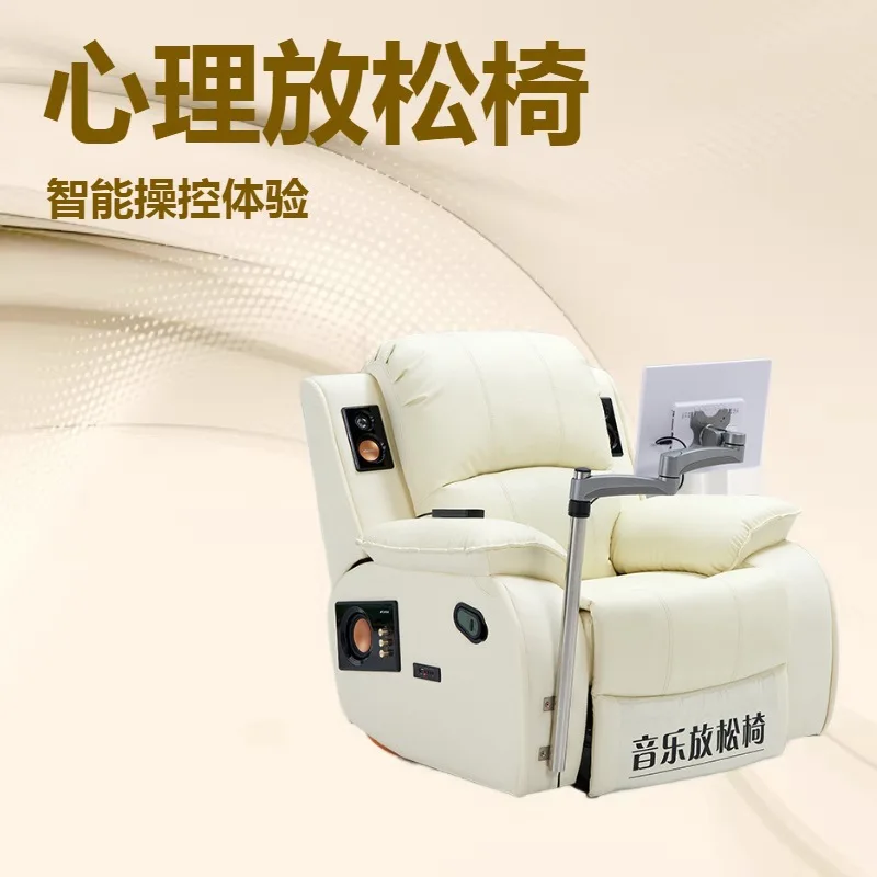 Single-person sofa school music relaxation chair system massage function sofa
Single-person sofa school music relaxation chair system massage function sofa
