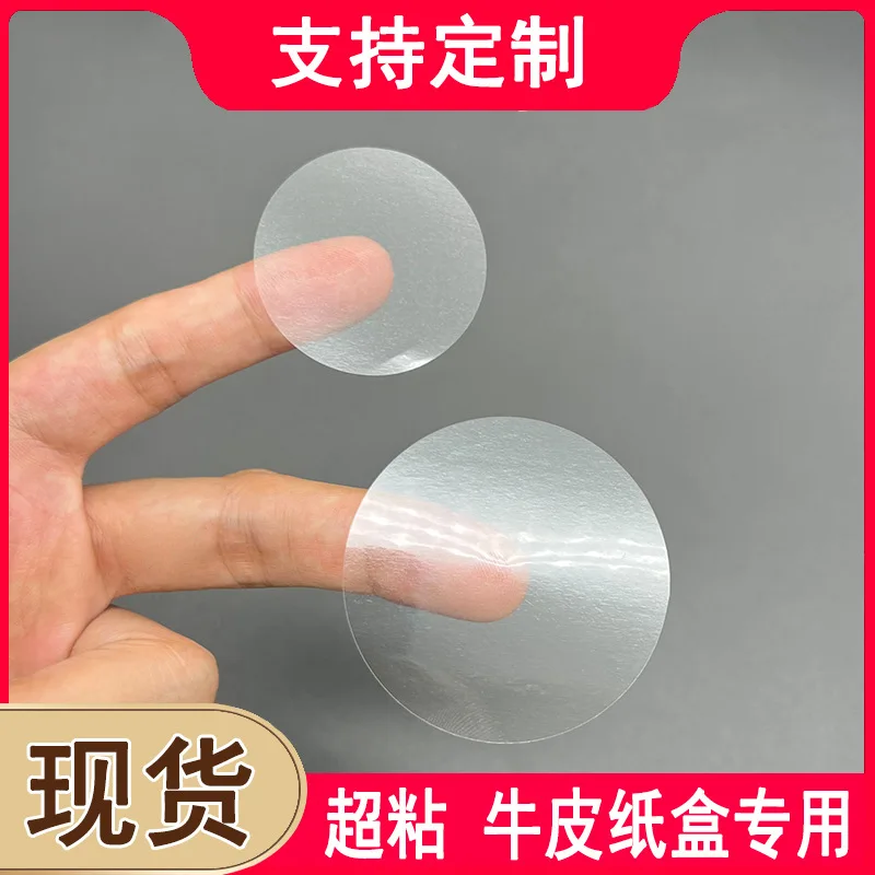 Custom. Kraft Box Special round Transparent Sealed Sticker Acrylic Adhesive Self-Adhesive Label Customization Strong Adhesi
Custom. Kraft Box Special round Transparent Sealed Sticker Acrylic Adhesive Self-Adhesive Label Customization Strong Adhesi