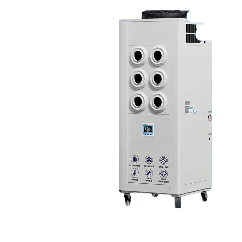 Mobile air conditioner, no installation of industrial outdoor commercial plant air conditioner, integrated air conditioner
Mobile air conditioner, no installation of industrial outdoor commercial plant air conditioner, integrated air conditioner