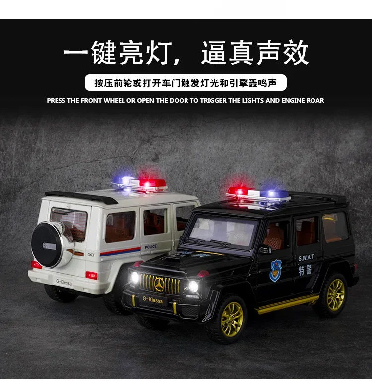 1:32 Mercedes Benz G63 police car alloy model ornament with sound and light children's scenic gift
1:32 Mercedes Benz G63 police car alloy model ornament with sound and light children's scenic gift
