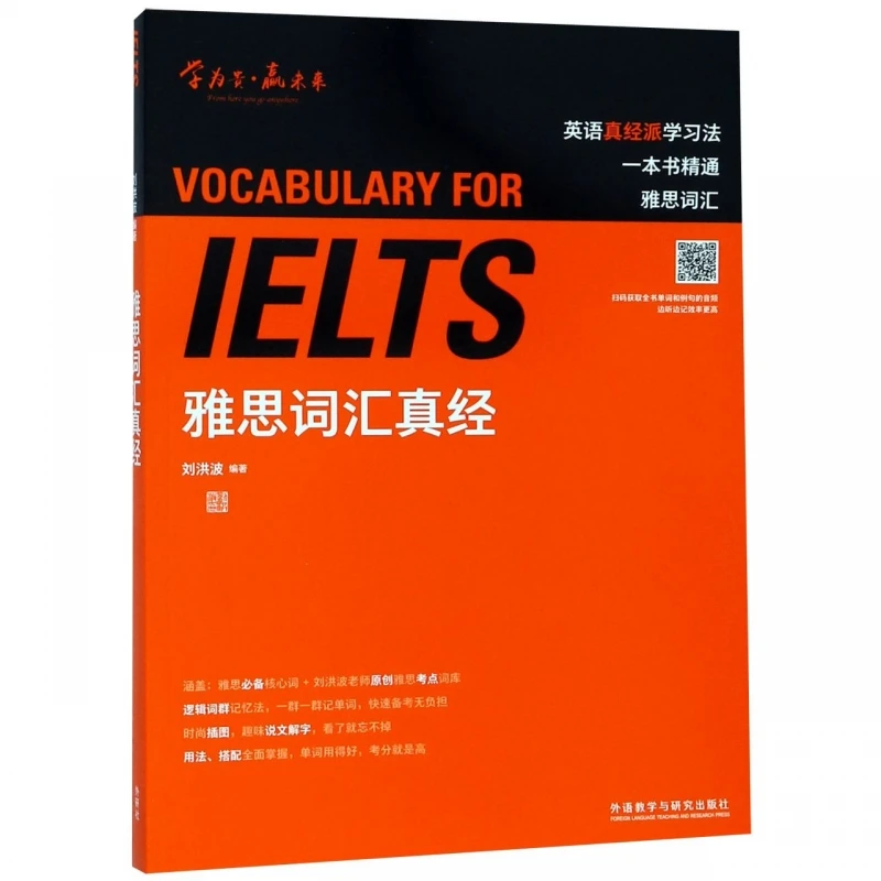 The True Guide to IELTS Vocabulary: Essential Words and Phrases for Achieving High Scores on the English Exam
The True Guide to IELTS Vocabulary: Essential Words and Phrases for Achieving High Scores on the English Exam