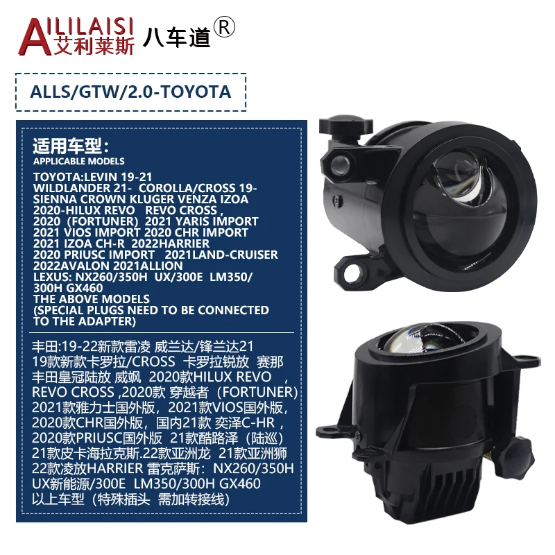 AIlilaisi NEW 2.0Inch Fog Lamp Lens Projector Light Bi Led for Toyota Lexus IS TC200H RX Gs LX570 LS460 ES300H ES305 ES205
AIlilaisi NEW 2.0Inch Fog Lamp Lens Projector Light Bi Led for Toyota Lexus IS TC200H RX Gs LX570 LS460 ES300H ES305 ES205