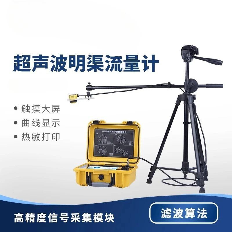 Ultrasonic Open Channel Velocity Meter Barshall Trough Flowmeter River Irrigation Handheld Portable Water Velocity Meter
Ultrasonic Open Channel Velocity Meter Barshall Trough Flowmeter River Irrigation Handheld Portable Water Velocity Meter